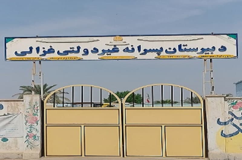 Ghazalisch2